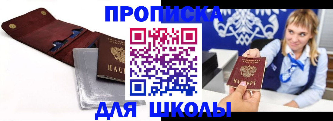 временная регистрация надежно в Югорске